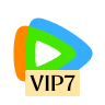 腾讯视频Vip7级