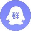 QQ群